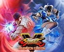 eスポーツ【ストリートファイターV】教えます 上達のお手伝いをします。（ダイヤまで。とさせて頂きます） イメージ1