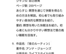 気になる事を即解決。関連参考文献10冊お示しします ネットの情報は不確実？！信頼おける参考文献を側においておく。 イメージ8