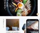 飲食店のデザインに特化したHP作成します あなたならではの、飲食店に特化したHP制作！ イメージ2