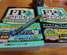 FP2級が家計・保険・資産相談や試験対策します 家計や保険の見直し、資産形成のご相談からFP試験対策まで！ イメージ3