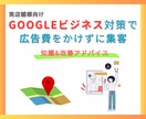現役直伝！Googleマップ集客対策の代行します 無料で使えるGoogleビジネスで集客をしたい方 イメージ1