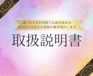 生まれ持った本質・使命・才能を解き明かします 誕生日・名前から生まれた意味を読み解きます（全8ページ） イメージ1