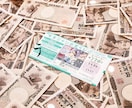 高額当選実績■宝くじに特化した強力当選運を促します ７時間アチューンメント■プロ霊能者による奇跡を呼ぶ大人気鑑定 イメージ6