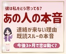 彼は今どう思ってる？本音と恋の行方を視ます 彼の本音・連絡の可能性・今後3ヶ月の流れを優しく読み解きます イメージ1