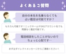 何だか違う！今の人生への違和感を解消へと導きます 自分自身との出会いを促すタロット傾聴鑑定です。 イメージ7