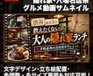 グルメ・料理系動画サムネイルをデザインしますます 料理の美味しさやお店の魅力が伝わる、目を引くデザインに イメージ3