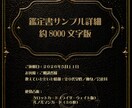 タロットで仕事の悩みと流れを詳細に読み解きます 職場の人間関係・転職に関してを8000字～でお伝えします イメージ2