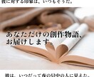 読者視点の創作小説・ご希望のシチュで執筆します ご希望のシチュエーションや関係性をもとに執筆します。 イメージ1
