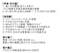 ネットナンパコスパ最強バイブル！！完全公開します 【全章セット版】20代女子と出会いたい方へ向けたノウハウ イメージ1