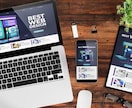 私は長年Webデザインに携わり、サイト制作します HP, LP, EC わたしに任せてください。 イメージ2