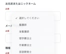 訪看ステーション専用の求人採用システムを実装します チャット機能付き！応募前相談から面接管理までこれひとつで完結 イメージ6