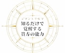 使命を果たすため選んで持ってきた能力をお伝えします あなたの魂が覚醒する。神性幾何学コスモスコープ！ イメージ1