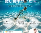 お話し相手になります 顔が見えない電話だからこそ、安心して本音を話せます。 イメージ1