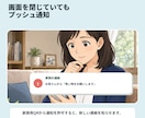高齢の親のお願いをスマホボタンで家族へ届けます 文字入力なし。親は押すだけ、家族へ通知 イメージ4