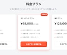 広告費を無駄にしないLP制作します 表示速度と計測精度にこだわった軽量設計のLP イメージ2