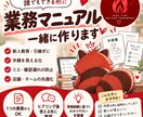 仕事の「うまくいかない」を整理改善します 仕事の「なんかうまくいかない」を一緒に整理・改善します イメージ1