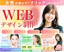 バナー・ヘッダーなどのweb画像を作成します 女性目線の大人かわいいWeb画像で集客に繋げます！ イメージ1