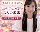 霊感タロットでお相手の本音と二人の未来を占います 復縁・複雑恋愛も大歓迎♡優しく寄り添い幸せへの道を照らします イメージ1