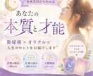 生年月日からあなたの本質を読み解きます 数秘とオラクルで人生のヒントをお届けします イメージ1