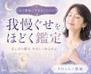 頑張りすぎる心をタロット数秘で整えます 正しさの鎧をそっと外す癒しのカルテ イメージ7