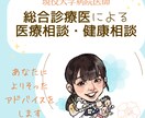 総合診療医専門医が医療相談にのります どこを受診したら分からない方へ。お気軽にご相談ください！ イメージ1