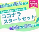 ココナラ出品画像作ります 画像と文章でココナラの出品から集客までサポートします イメージ1