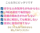 お相手のトリセツ＆LINE文案のヒントお渡しします 彼の性格×LINE×距離感を全て分析｜もう恋愛で迷わなくなる イメージ8