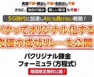 ２万円で高品質効果的なランディングページ制作します サンプル有り！ブログSNSからメルマガやLINEで集客可能！ イメージ2