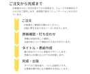 やさしく電子書籍出版をサポートします 初めてでも安心！丁寧に伴走します イメージ2