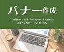 バナー・ヘッダーお作りします あなたのイメージとセンスを形にします！ イメージ1