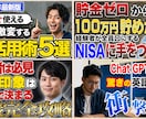 解説・ビジネス系サムネイルを制作します 動画編集者が作る”伝わる” YouTubeサムネイル制作 イメージ1
