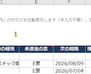 産廃マニフェスト管理Excelを渡します 入れるだけでB2・D・E票の返送期限を自動チェックできます イメージ2