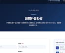 AI連携で爆速！お店・企業のホームページ作成します 高品質デザイン・スマホ対応込み！初めてのHP開設に イメージ6