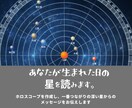 あなたが生まれた日の星を読みます 9つの星から、あなたに贈られたメッセージをお伝えします✨ イメージ1