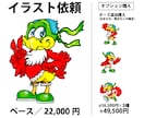 オリジナルイラスト作成（とことんVer）いたします 修正無料（約8日間※以降の修正はオプションをご購入下さい） イメージ1