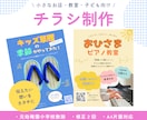 子ども・教室向け｜やさしく伝わるチラシを制作します 「伝えたい」想いををやさしく・分かりやすく形にします☆ イメージ1
