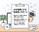 AIと学ぶ！Pythonデータ解析の土台を作ります 準備ゼロ！ビジネスで活きるデータ解析をプロが2週間伴走します イメージ3