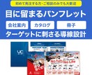 伝わる構成から設計するパンフレットを制作します 8ページ〜｜貴社の魅力を最大限に引き出すパンフレットデザイン イメージ1