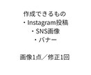 CanvaでSNS画像・投稿を制作します 目的に合わせた画像をCanvaで丁寧に作成 イメージ2