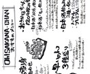 筆ペンで色々書きます メニュー。イラスト。ロゴ、手紙などなど。 イメージ1