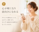 我慢しすぎてつらい女性へ3日間チャットで整えます 本当はつらいのに我慢してしまうあなたへ イメージ8