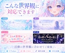 世界観重視のヘッダー・バナーを制作します 活動の世界観が伝わるデザインへ イメージ2