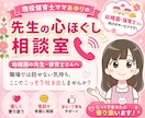 現役保育士が保育に携わる先生の悩み・相談に乗ります 保育の進め方/クラス運営/職場関係/保護者関係/主体性保育 イメージ1