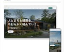 工務店・リフォームの集客HPを制作します 【スマホ対応】施工事例で選ばれる工務店・リフォームのHP イメージ2