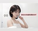 1分〜でもお話聞きます 博多弁女子がお悩み何でも聞きます！ イメージ1