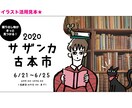 かわいすぎないカットイラスト描きます 男性も手に取りやすいカジュアルな絵柄を必要とされている方へ イメージ2