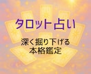 タロットで占います 不安やモヤモヤを、タロットでやさしく受け止めます。 イメージ2