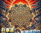 本場インドのヴェーダ占星術で占いますます 恋愛・仕事・金運 あなたの宿命を解き明かす イメージ5