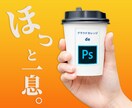 Photoshopによる画像加工を承ります ECサイトなどで出品するお写真を魅力的にします! イメージ2