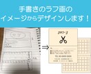 手書きのラフなどからスタンプカードをデザインします あなたのイメージをスタンプカードにします。 イメージ2
